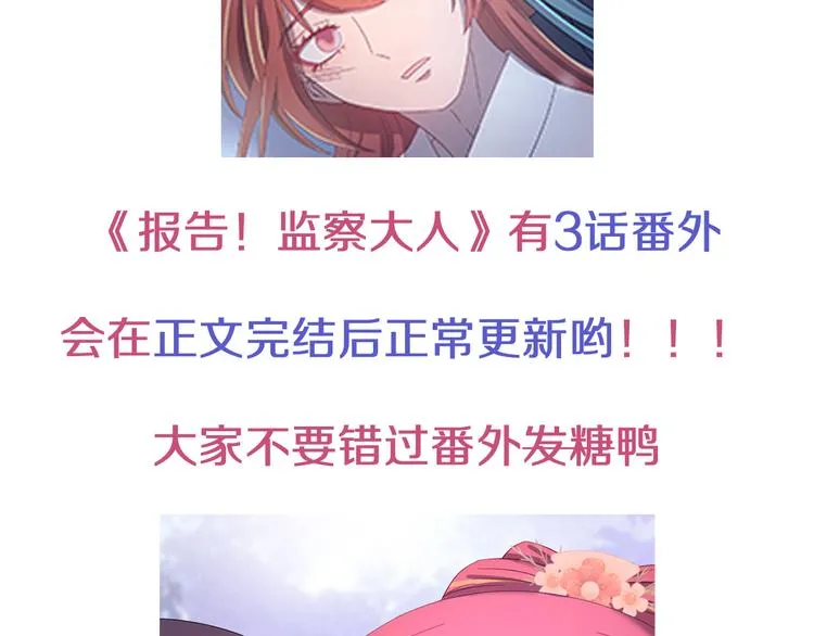 完结篇 如若你还在，就好了 第159页