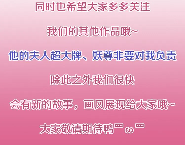 完结篇 如若你还在，就好了 第161页