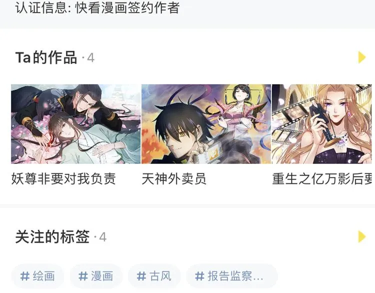 完结篇 如若你还在，就好了 第165页