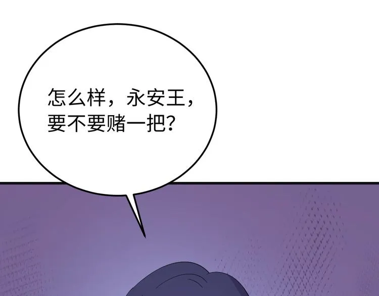 第126话 别怕！我就在你身后 第4页