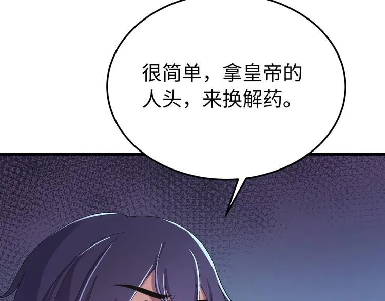 第126话 别怕！我就在你身后 第10页