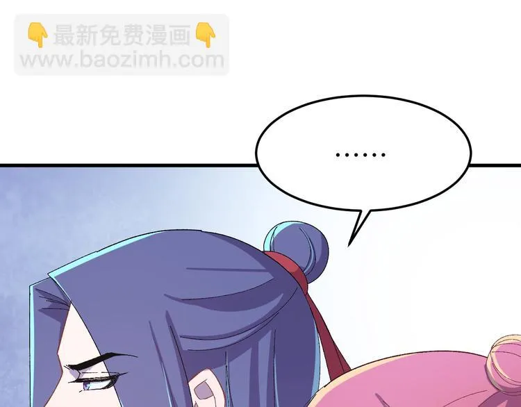 第126话 别怕！我就在你身后 第13页