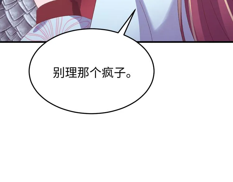 第126话 别怕！我就在你身后 第15页