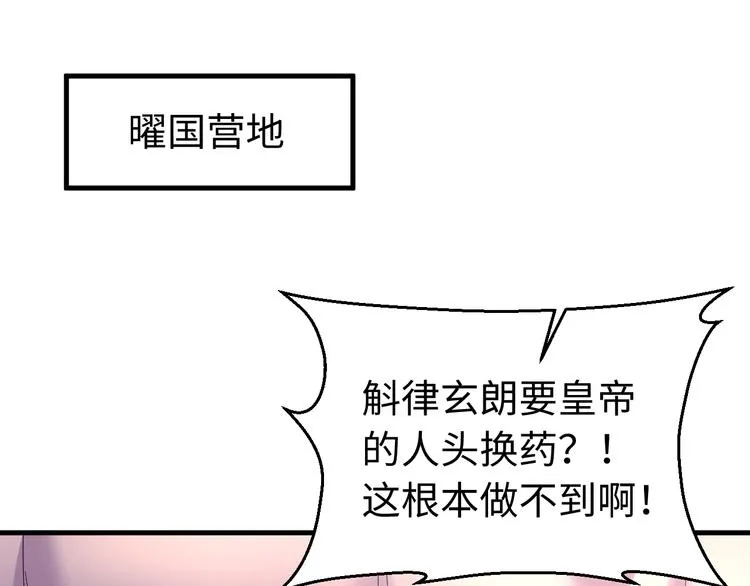 第126话 别怕！我就在你身后 第17页
