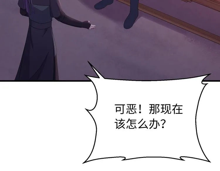 第126话 别怕！我就在你身后 第19页