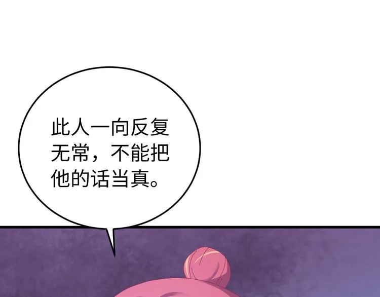 第126话 别怕！我就在你身后 第20页
