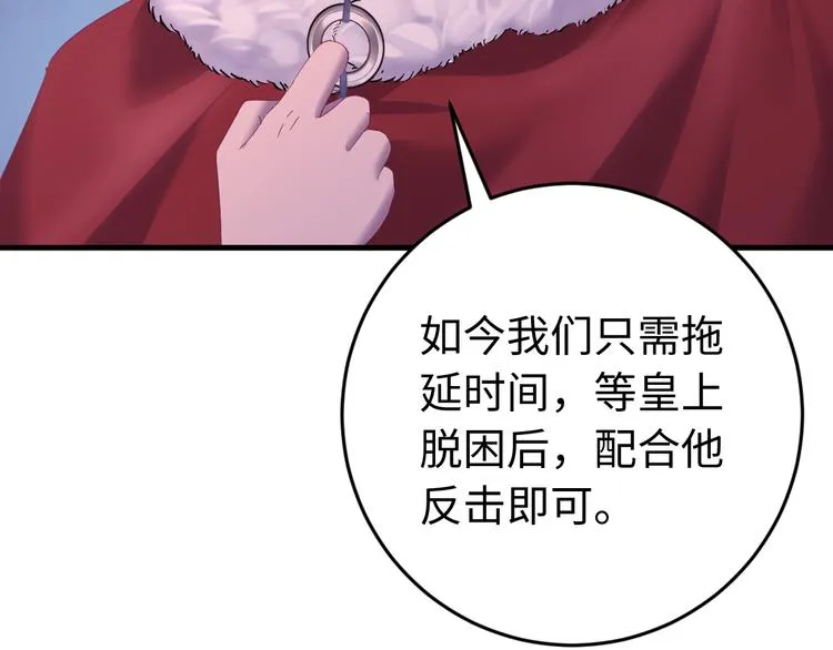 第126话 别怕！我就在你身后 第22页