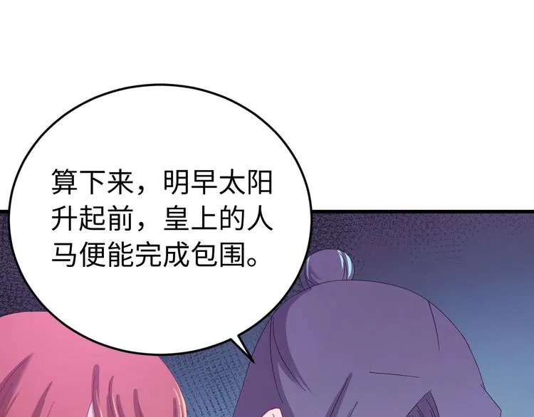 第126话 别怕！我就在你身后 第23页