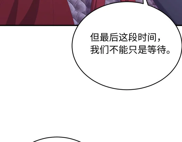 第126话 别怕！我就在你身后 第25页