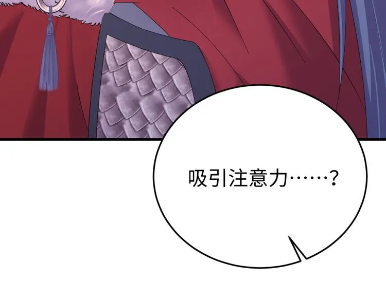 第126话 别怕！我就在你身后 第28页