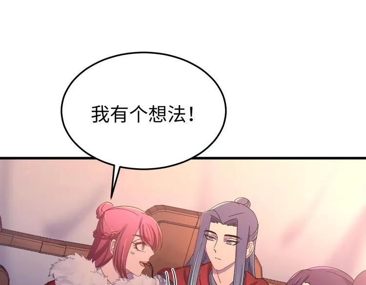第126话 别怕！我就在你身后 第30页