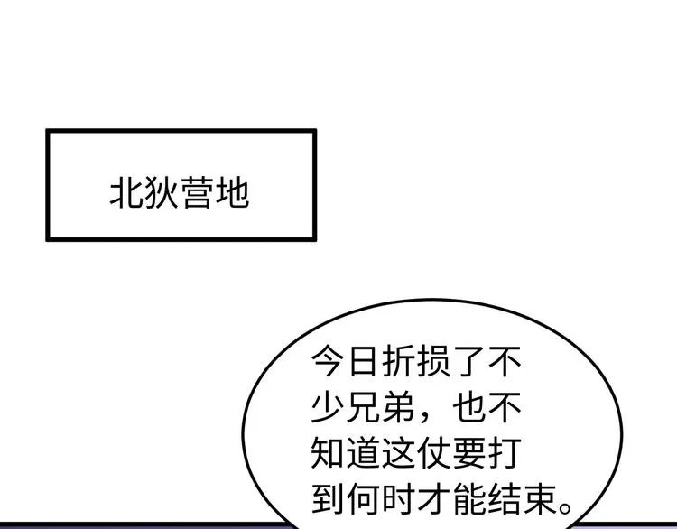 第126话 别怕！我就在你身后 第34页