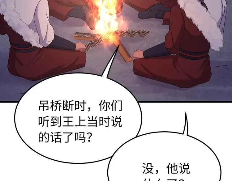 第126话 别怕！我就在你身后 第36页