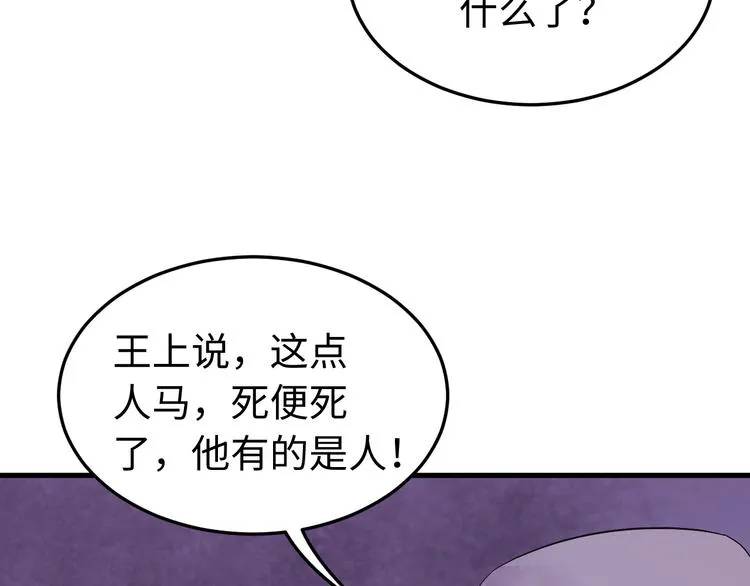 第126话 别怕！我就在你身后 第37页