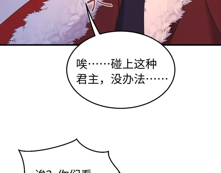 第126话 别怕！我就在你身后 第39页