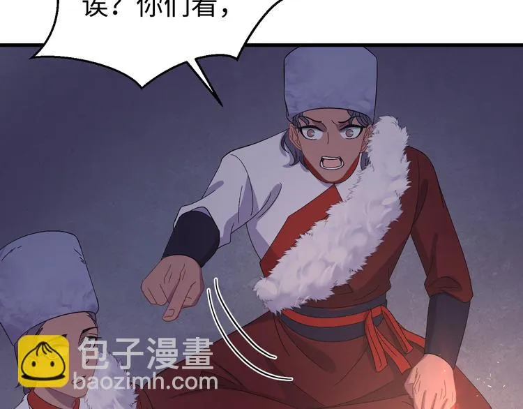 第126话 别怕！我就在你身后 第40页