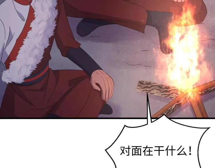 第126话 别怕！我就在你身后 第41页