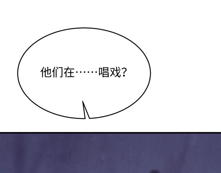 第126话 别怕！我就在你身后 第43页