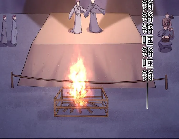 第126话 别怕！我就在你身后 第45页
