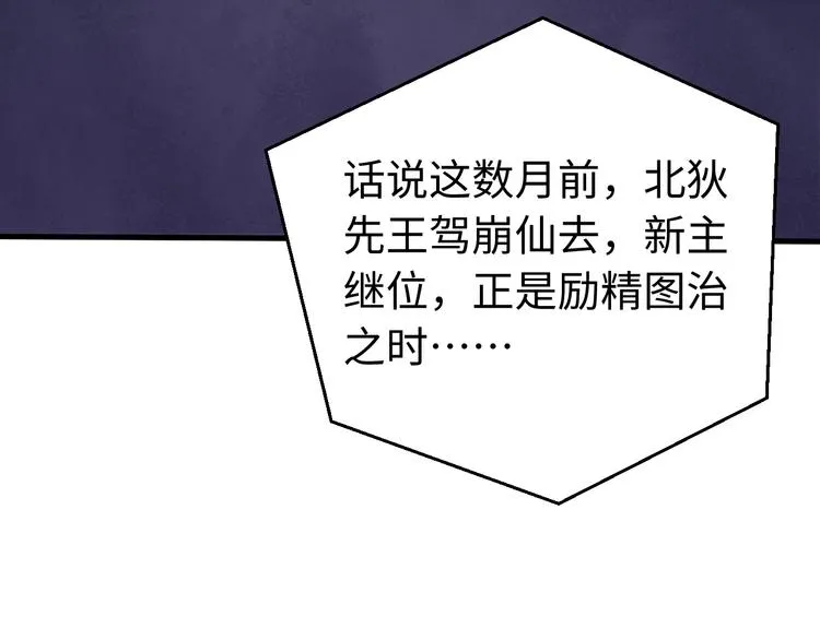 第126话 别怕！我就在你身后 第46页