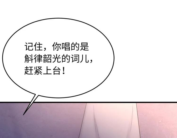第126话 别怕！我就在你身后 第47页