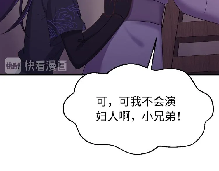 第126话 别怕！我就在你身后 第49页