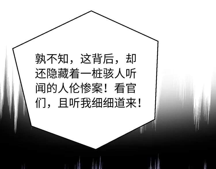 第126话 别怕！我就在你身后 第50页
