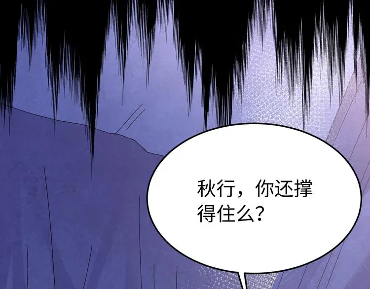 第126话 别怕！我就在你身后 第51页