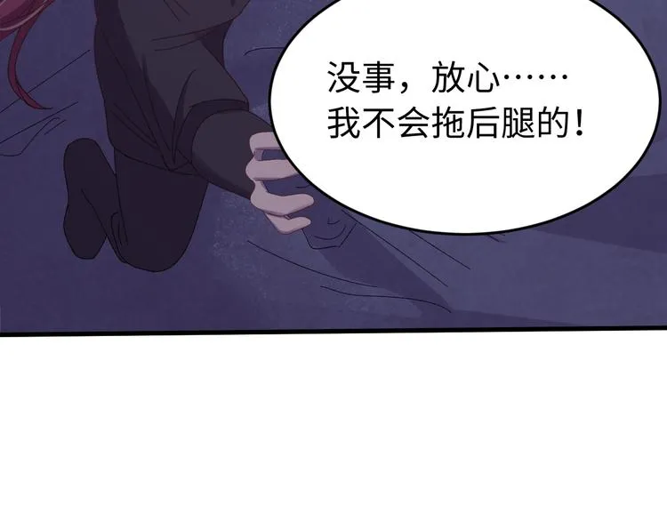 第126话 别怕！我就在你身后 第55页