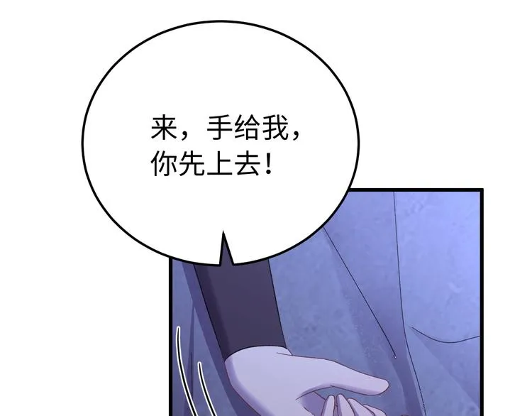第126话 别怕！我就在你身后 第57页