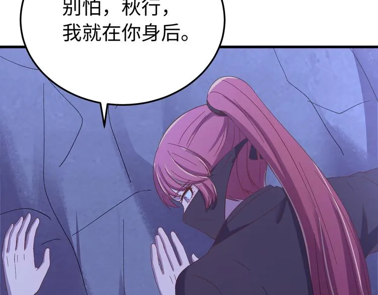 第126话 别怕！我就在你身后 第59页