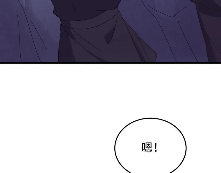 第126话 别怕！我就在你身后 第61页