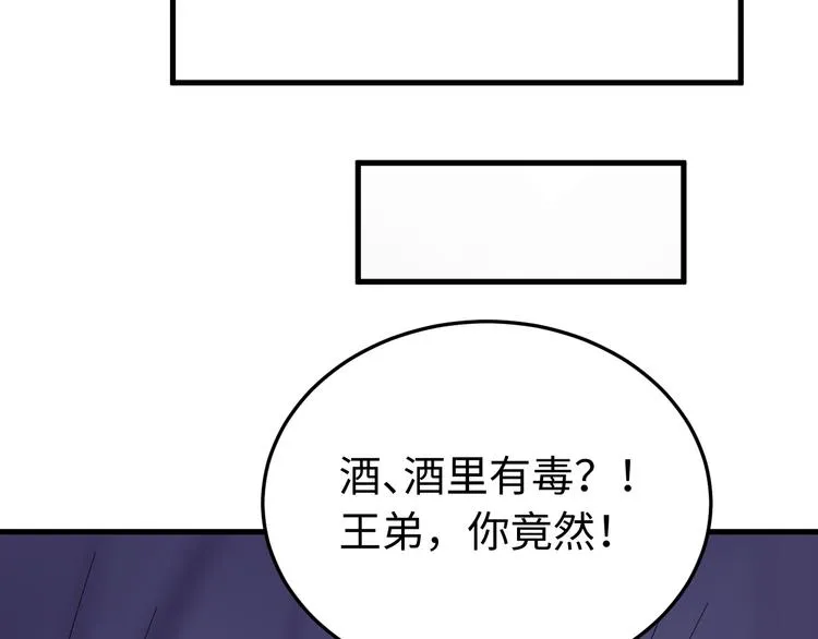 第126话 别怕！我就在你身后 第64页