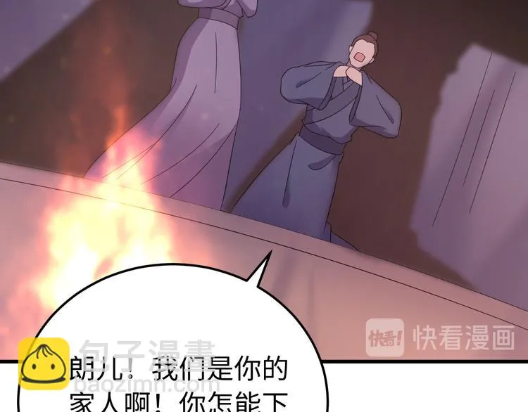 第126话 别怕！我就在你身后 第66页