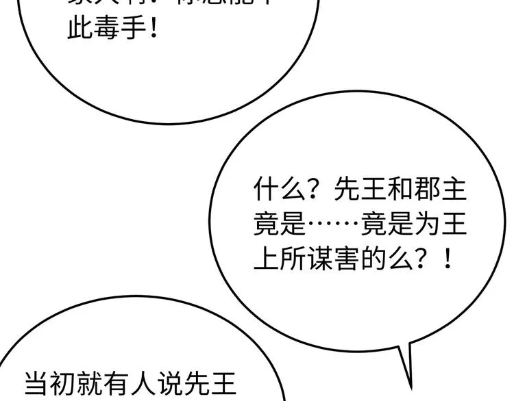 第126话 别怕！我就在你身后 第67页