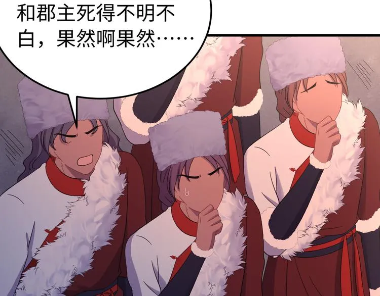 第126话 别怕！我就在你身后 第68页