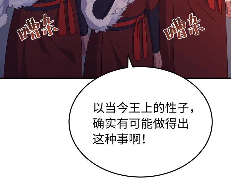 第126话 别怕！我就在你身后 第69页