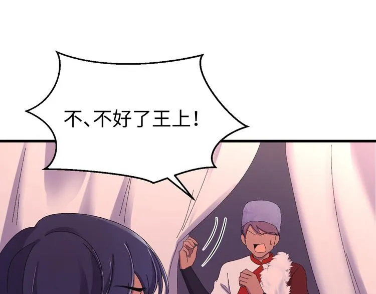 第126话 别怕！我就在你身后 第71页