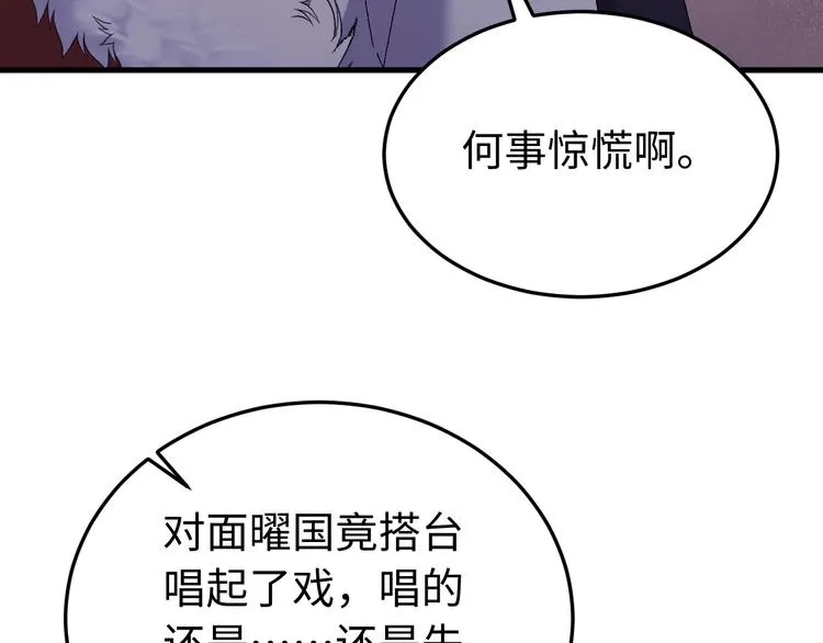 第126话 别怕！我就在你身后 第73页