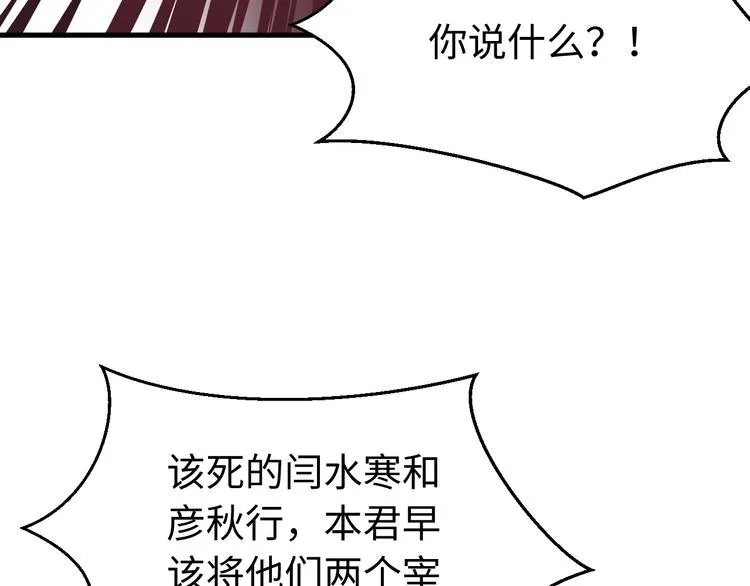 第126话 别怕！我就在你身后 第76页