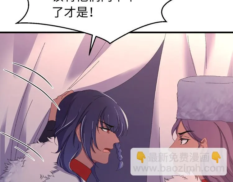 第126话 别怕！我就在你身后 第77页