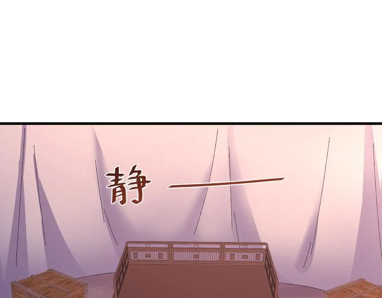 第126话 别怕！我就在你身后 第79页