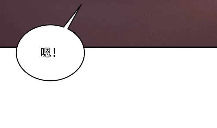 第126话 别怕！我就在你身后 第83页