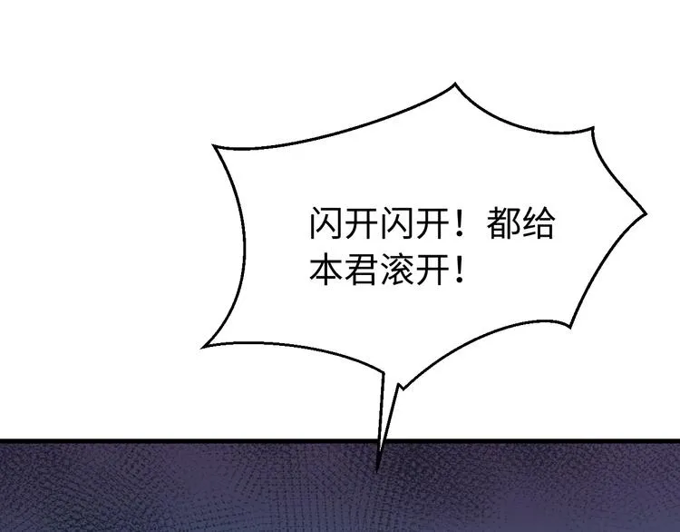 第126话 别怕！我就在你身后 第84页
