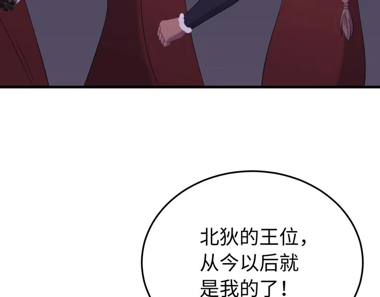 第126话 别怕！我就在你身后 第86页