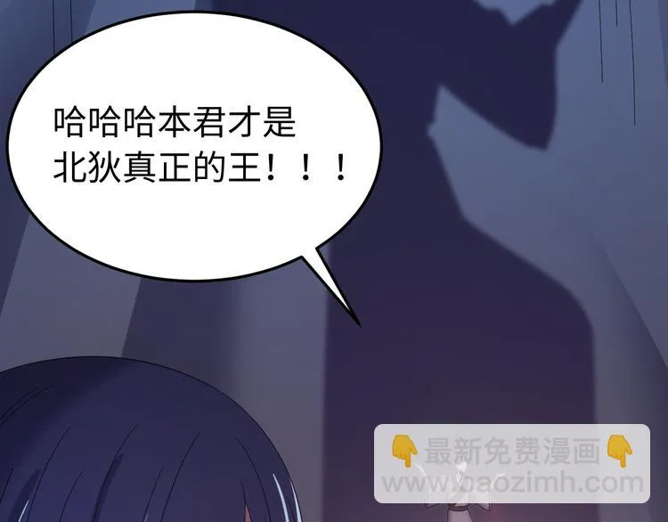 第126话 别怕！我就在你身后 第88页