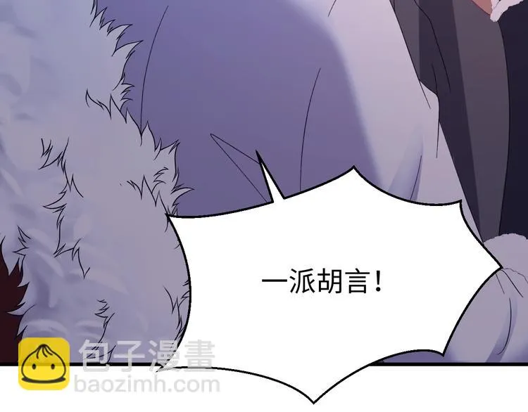 第126话 别怕！我就在你身后 第90页