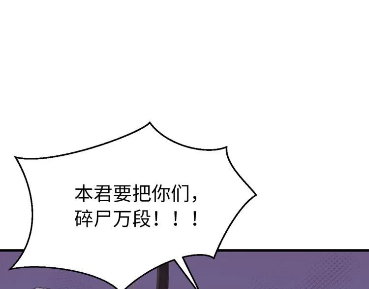 第126话 别怕！我就在你身后 第91页