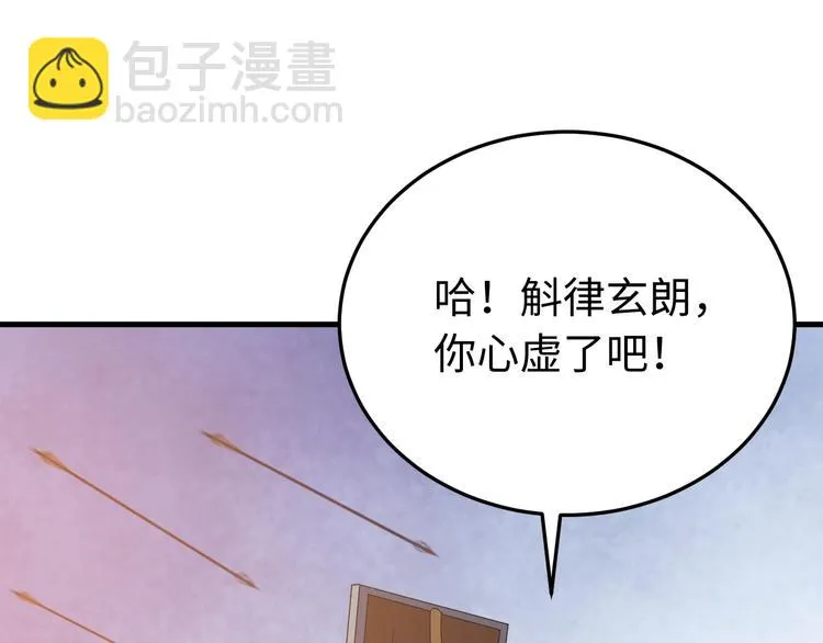 第126话 别怕！我就在你身后 第94页