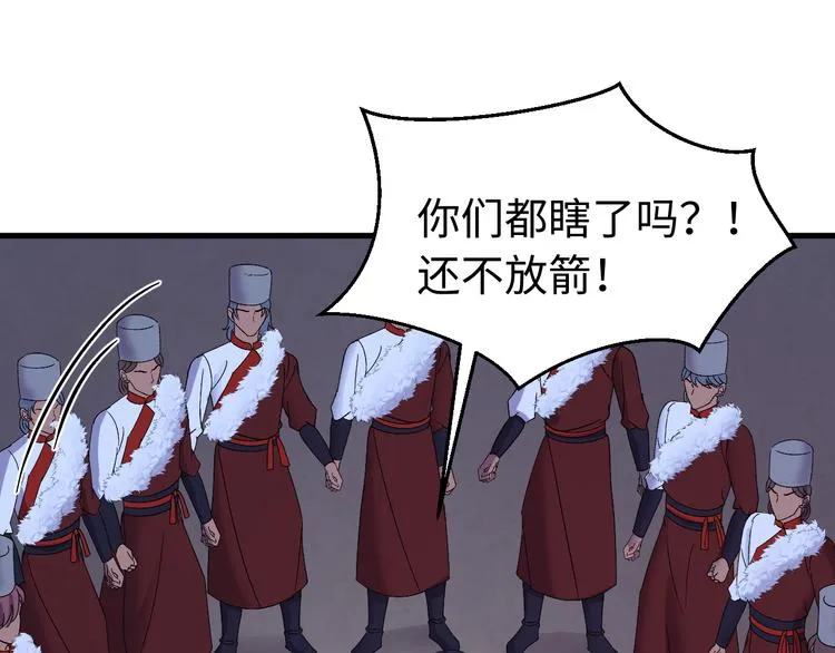第126话 别怕！我就在你身后 第97页